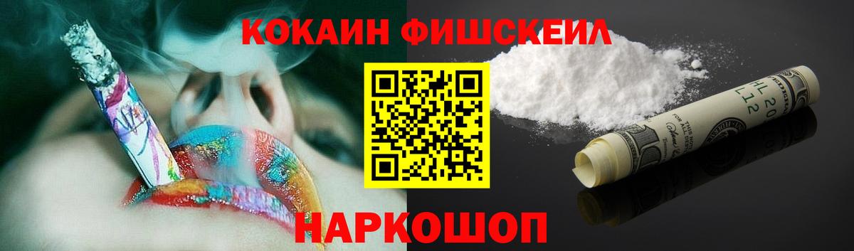 COCAIN Перу Вольск