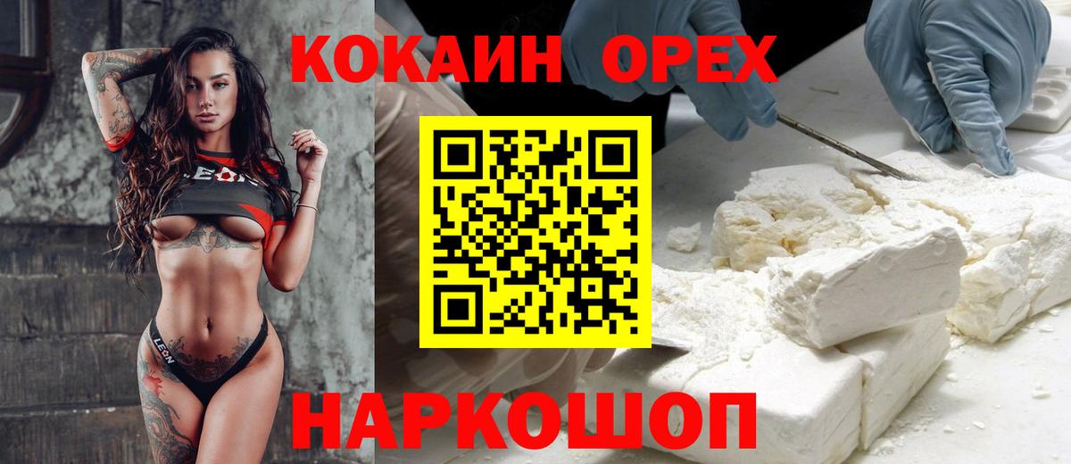 Кокаин FishScale  Вход с VPN  Cocaine  КОКАИН Перу  Вольск 