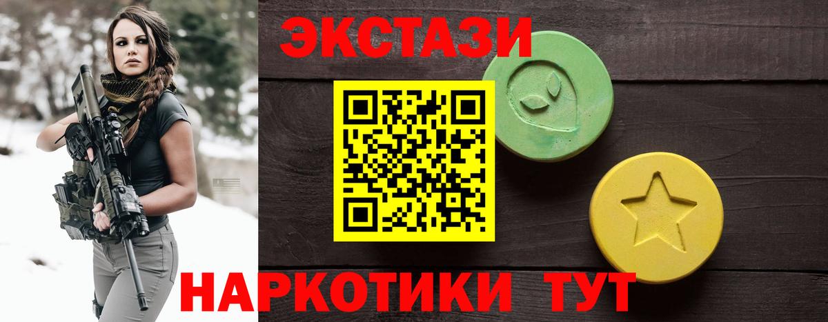 Вольск  Экстази 280мг  ЭКСТАЗИ MDMA  Вход с VPN 