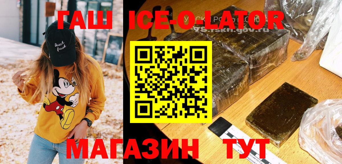 Вольск  ГАШИШ hashish  Гашиш гарик  Вход с VPN 