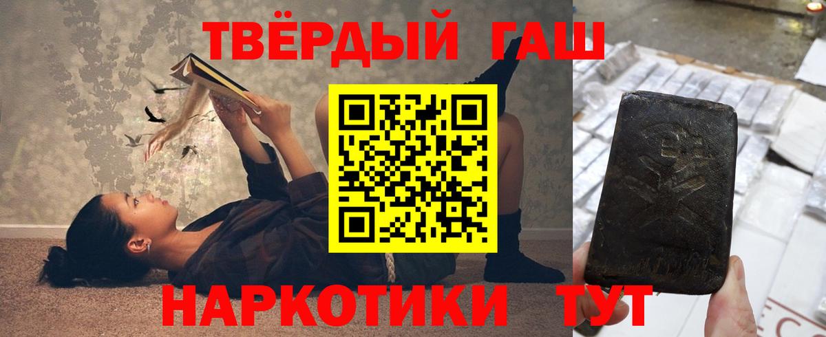 ГАШИШ хэш Вольск
