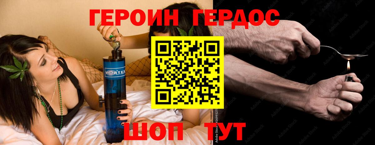 ГЕРОИН гречка  Вход с VPN  Вольск 