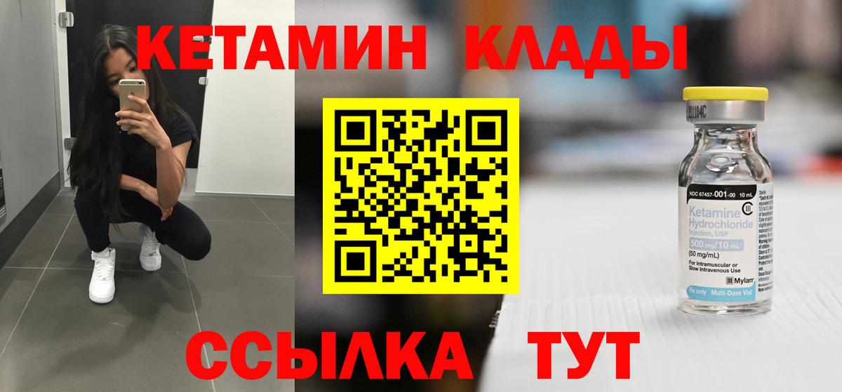КЕТАМИН ketamine  Вход с VPN  Вольск  Кетамин ketamine 