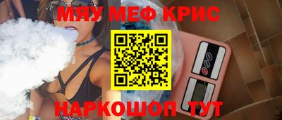 крисы Кинель