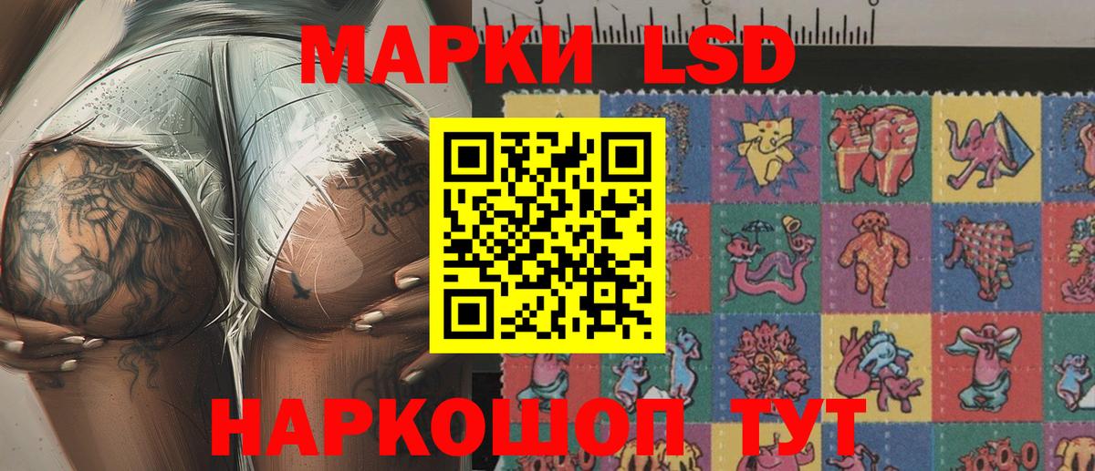 Марки N-bome 1500мкг Вольск