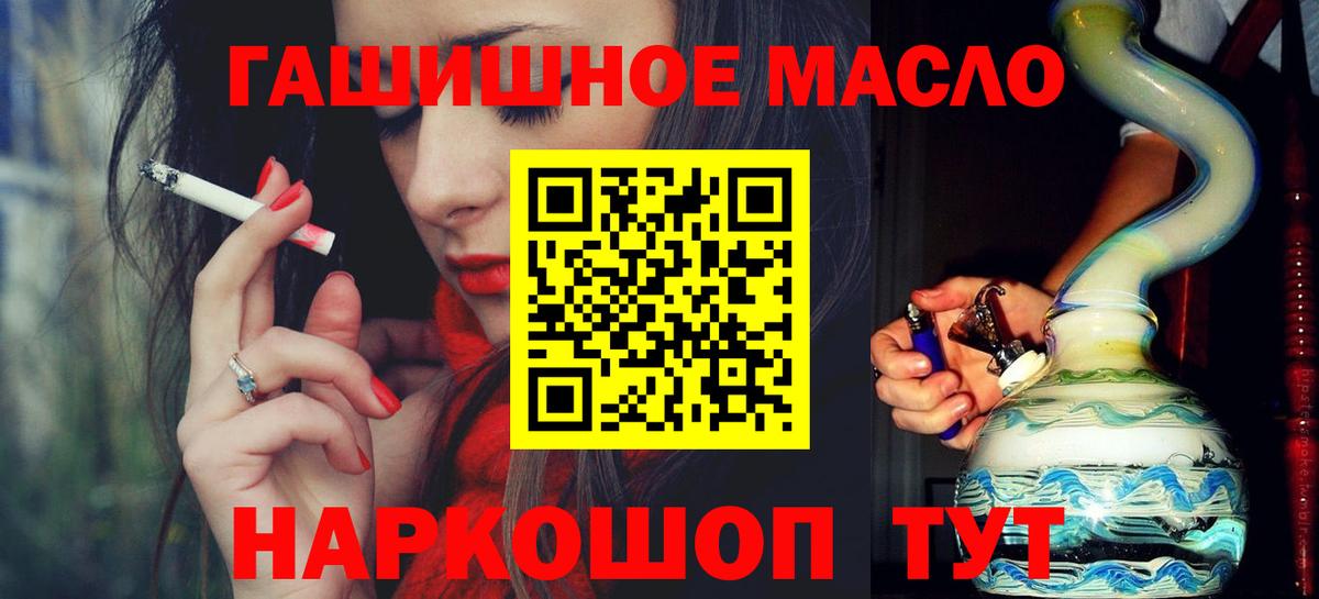 ТГК концентрат  Вход с VPN  купить наркоту  Вольск 